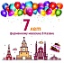 День рождения фирменного магазина АВЕРОН в Казани - АВЕРОН