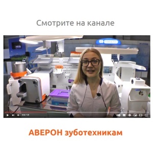 Новое видео по АМФ 1.0 ВОСК уже на YouTube - АВЕРОН