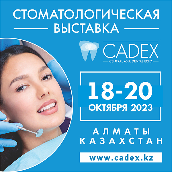 DENTAL EXPO в Казахстане 18 - 20 октября - АВЕРОН