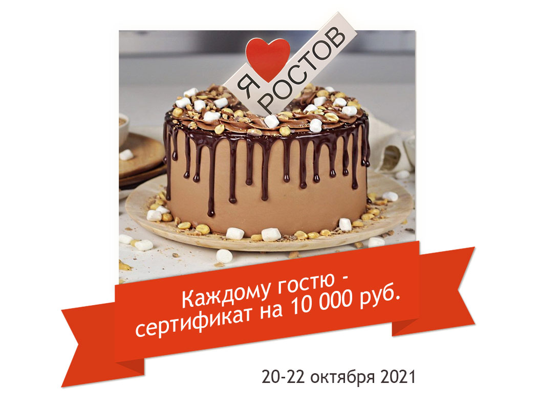 День рождения магазина в Ростове-на-Дону уже завтра - АВЕРОН